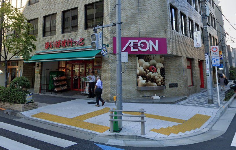 スーパー　まいばすけっと日本橋本町4丁目店（スーパー）まで50m