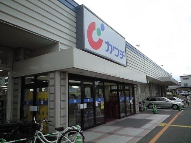 ドラックストア　カワチ薬品城清水店（ドラッグストア）まで1204m