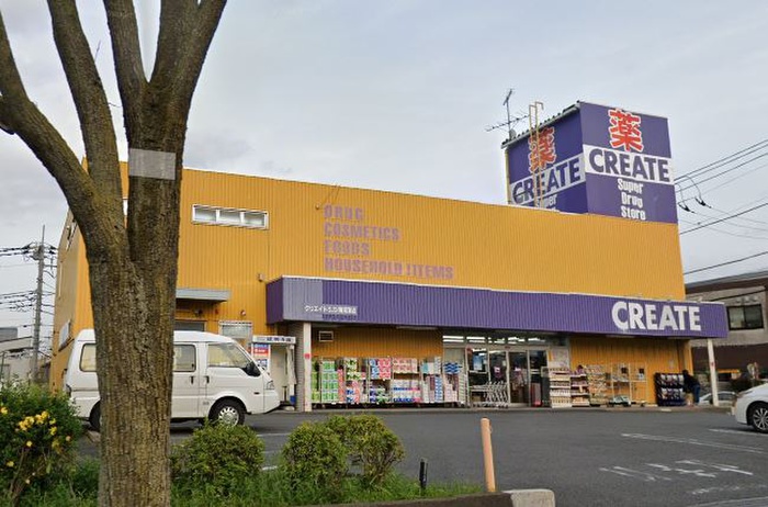 ドラックストア　クリエイト（ドラッグストア）まで600m