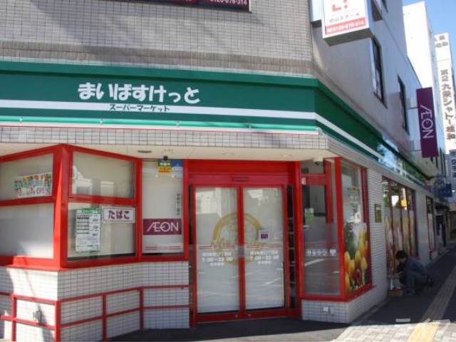 スーパー　まいばすけっと南9条西17丁目店（スーパー）まで529m