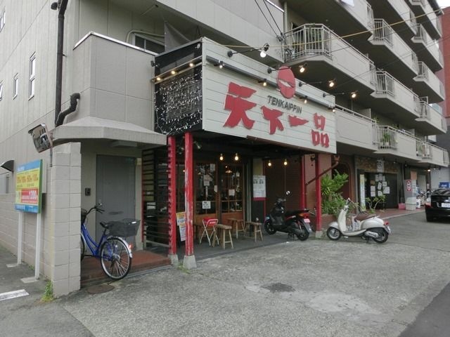 飲食店　天下一品 三国店（飲食店）まで118m