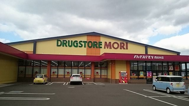 ドラックストア　ドラッグストアモリ西出水店（ドラッグストア）まで350m