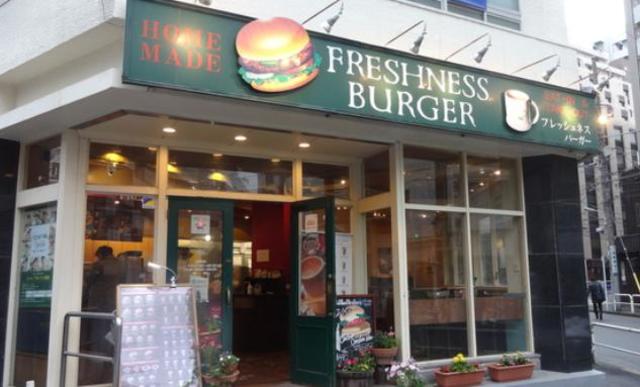 飲食店　フレッシュネスバーガー東五反田店（飲食店）まで634m
