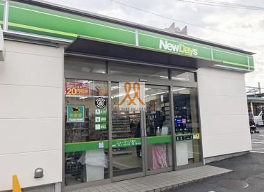 コンビニ　ニューデイズ尾久（コンビニ）まで45m