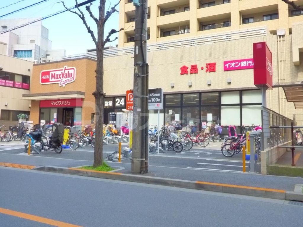 スーパー　マックスバリュエクスプレス船堀駅前店（スーパー）まで670m