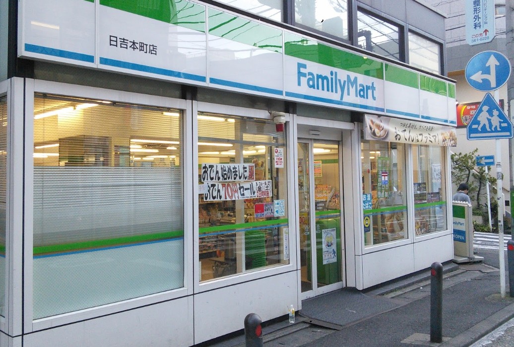 コンビニ　ファミリーマート日吉本町店（コンビニ）まで122m