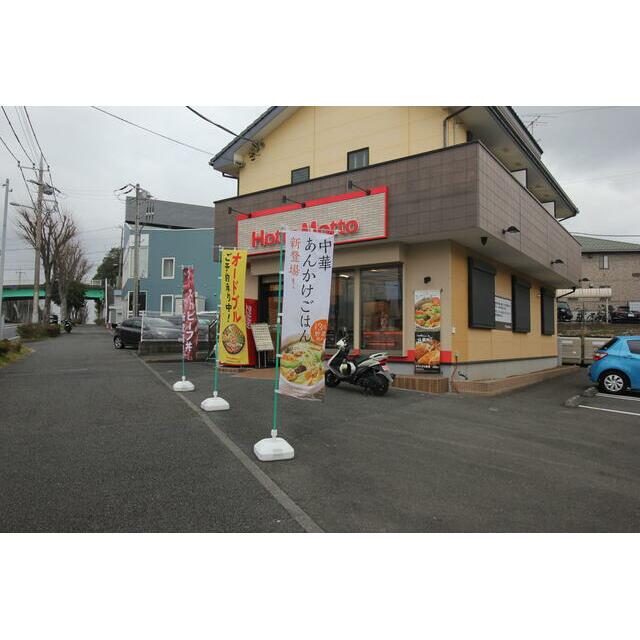 その他　ほっともっと踊場店（その他）まで87m