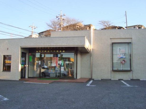 銀行　（株）山梨中央銀行／日野支店（銀行）まで459m