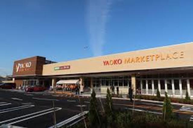 スーパー　ヤオコー（スーパー）まで1091m