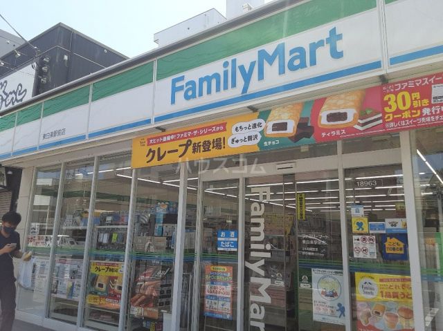 コンビニ　ファミリーマート東白楽駅前店（コンビニ）まで623m