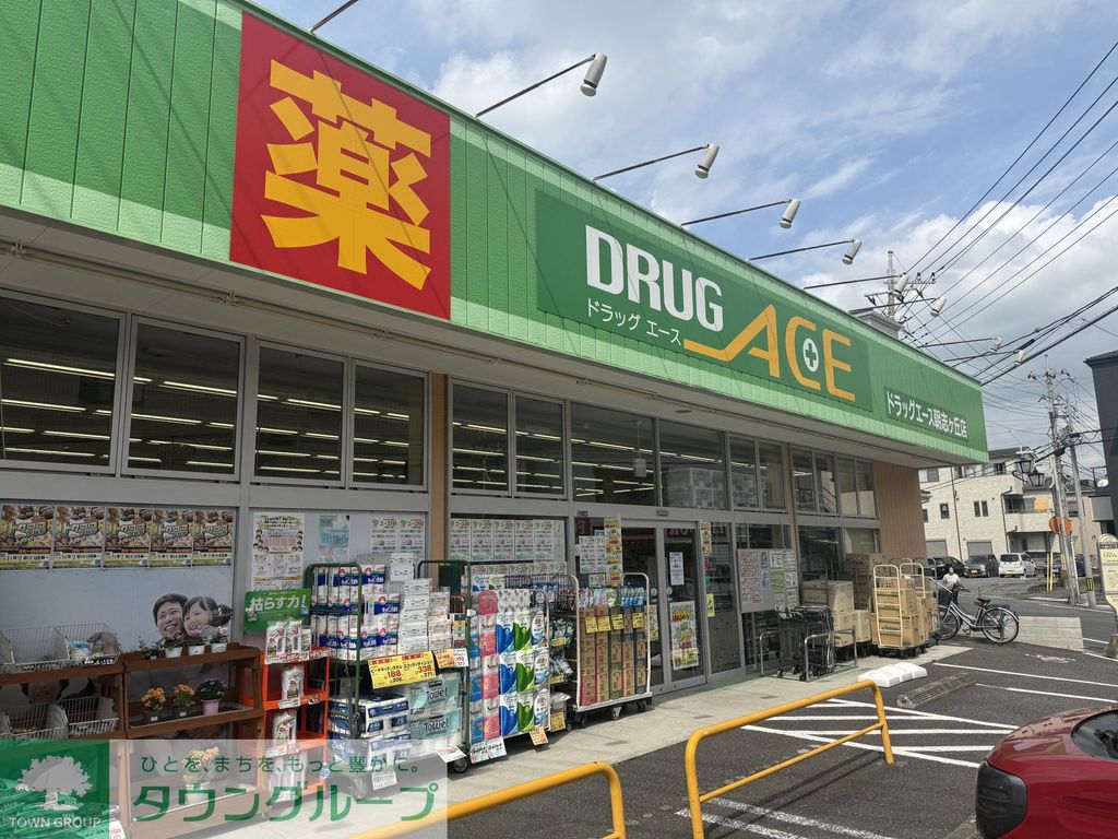 ドラックストア　ドラッグエース（ドラッグストア）まで620m