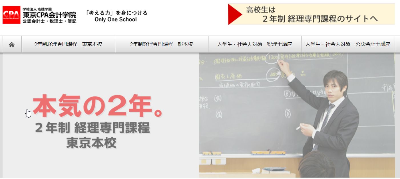 その他　東京ＣＰＡ会計学院（その他）まで787m