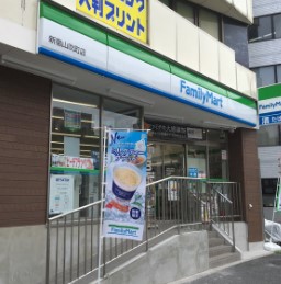 コンビニ　ファミリーマート 新宿山吹町店（コンビニ）まで200m