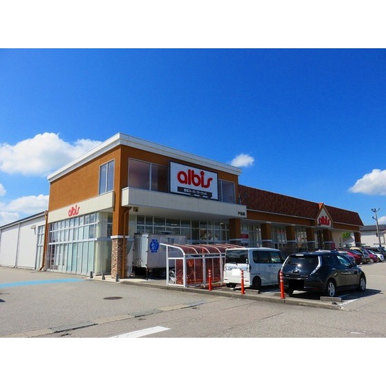 スーパー　ａｌｂｉｓ戸出店（スーパー）まで821m