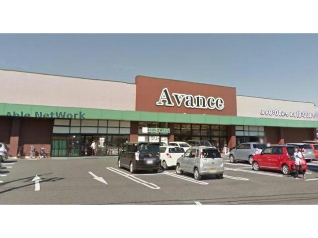 スーパー　アバンセ剣崎店（スーパー）まで2258m