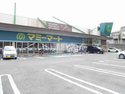 スーパー　マミーマートあけぼの店（スーパー）まで899m