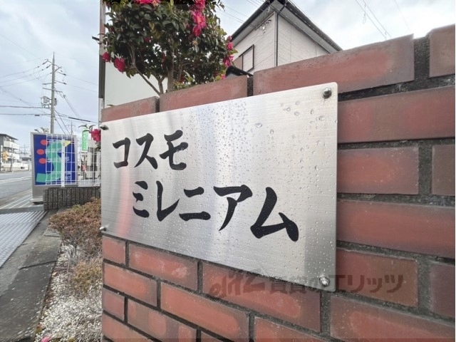 その他　物件看板