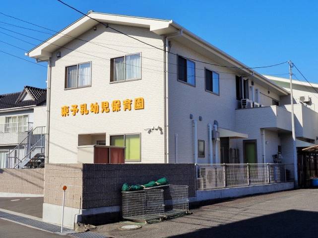 幼稚園・保育園　東予乳幼児保育園（幼稚園・保育園）まで279m