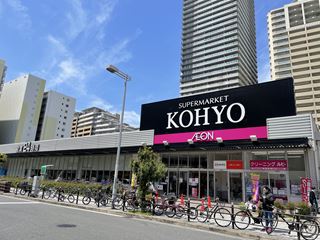 スーパー　KOHYO 難波湊町店（スーパー）まで383m