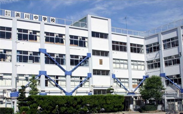 中学校　浜川中学校（中学校）まで520m