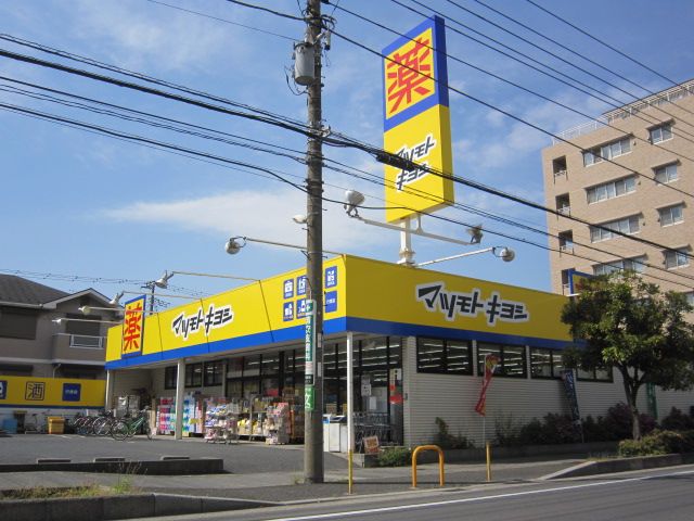 ドラックストア　マツモトキヨシ行徳店（ドラッグストア）まで355m