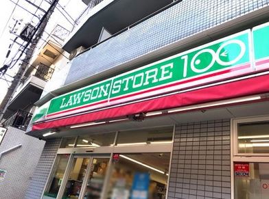 コンビニ　ローソンストア１００品川小山店（コンビニ）まで301m