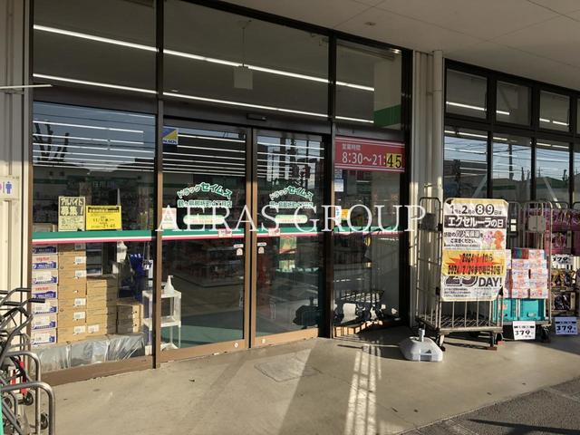 ドラックストア　ドラッグセイムス 鶴ヶ島脚折町4丁目店（ドラッグストア）まで434m