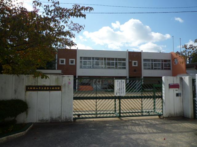 幼稚園・保育園　大阪狭山市立南第三幼稚園（幼稚園・保育園）まで530m