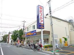 ドラックストア　くすりの福太郎橋場店（ドラッグストア）まで484m