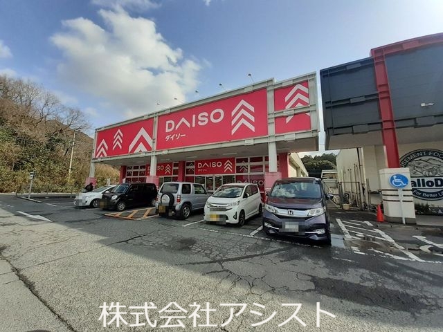 その他　ダイソー（その他）まで750m