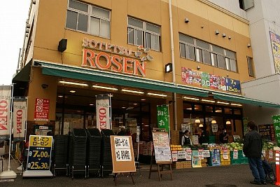 スーパー　そうてつローゼン上星川店（スーパー）まで507m