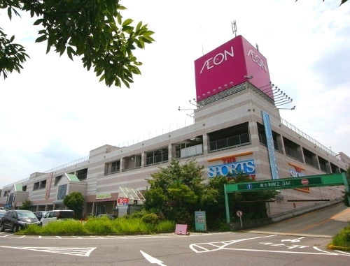 ショッピングセンター　イオン（ショッピングセンター）まで871m