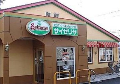 飲食店　サイゼリヤ 大岡山駅前店（飲食店）まで218m