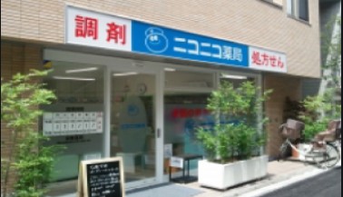 ドラックストア　ニコニコ薬局（ドラッグストア）まで487m