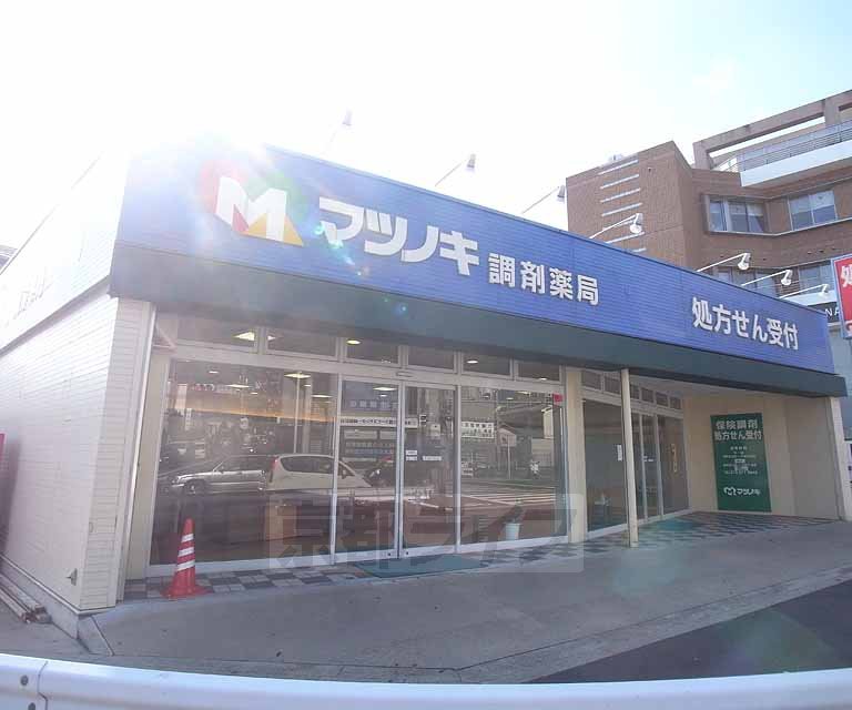 ドラックストア　ハーティドラッグ マツノキ 薬局醍醐店（ドラッグストア）まで115m
