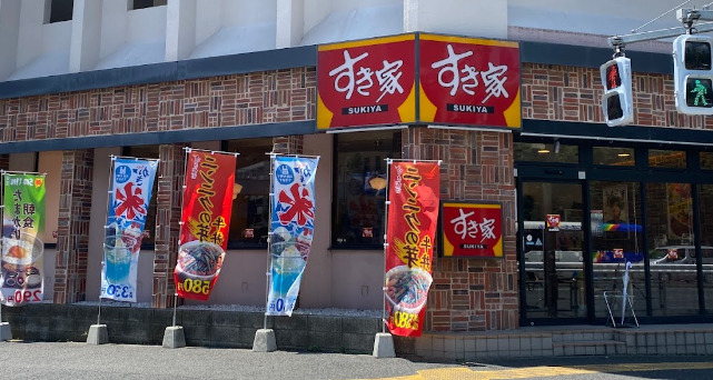 飲食店　すき家 西台駅西店（飲食店）まで1000m