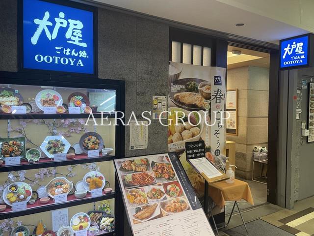 飲食店　大戸屋ごはん処 新宿フロントタワー店（飲食店）まで445m