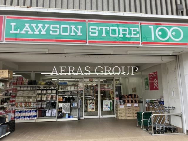 コンビニ　ローソンストア100 西横浜店（コンビニ）まで256m