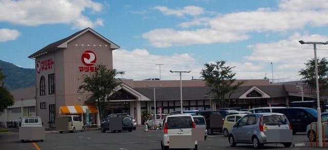 スーパー　マツモト（スーパー）まで1600m