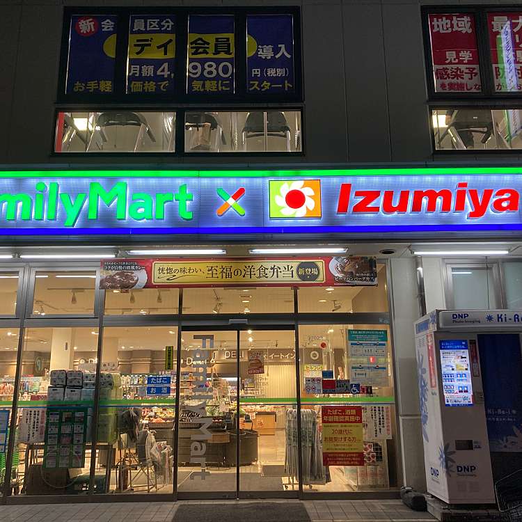 スーパー　ファミリーマート×イズミヤ東三国四丁目店（スーパー）まで210m
