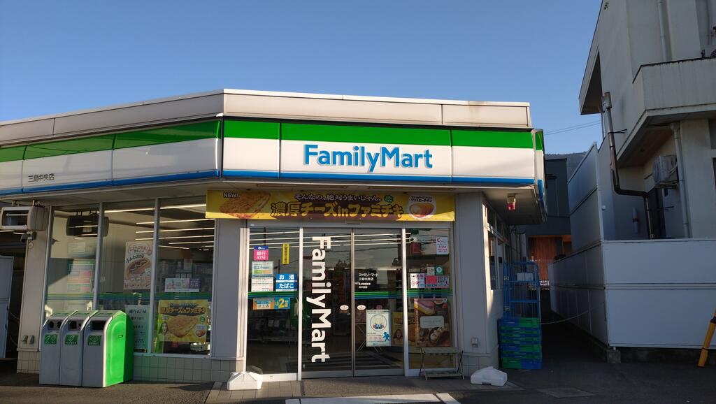 コンビニ　ファミリーマート三島中央店（コンビニ）まで460m