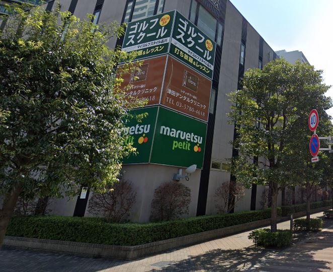 スーパー　maruetsu(マルエツ) プチ 港南シティタワー店（スーパー）まで273m