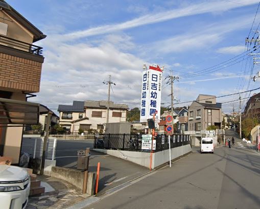 幼稚園・保育園　認定こども園日吉幼稚園（幼稚園・保育園）まで799m