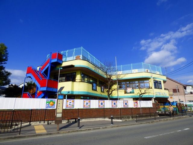 幼稚園・保育園　こが保育園（幼稚園・保育園）まで650m