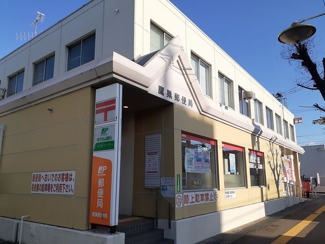 郵便局　鷹巣郵便局（郵便局）まで1318m