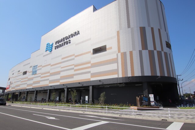 スーパー　相鉄ローゼンゆめが丘ソラトス店（スーパー）まで250m