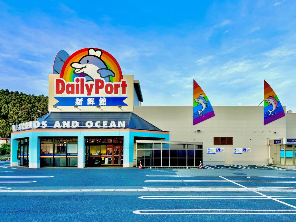 スーパー　デイリーポート新鮮館気仙沼店（スーパー）まで240m