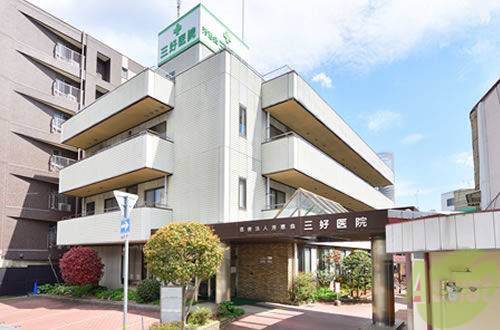 病院　医療法人芳恵会三好医院（病院）まで192m
