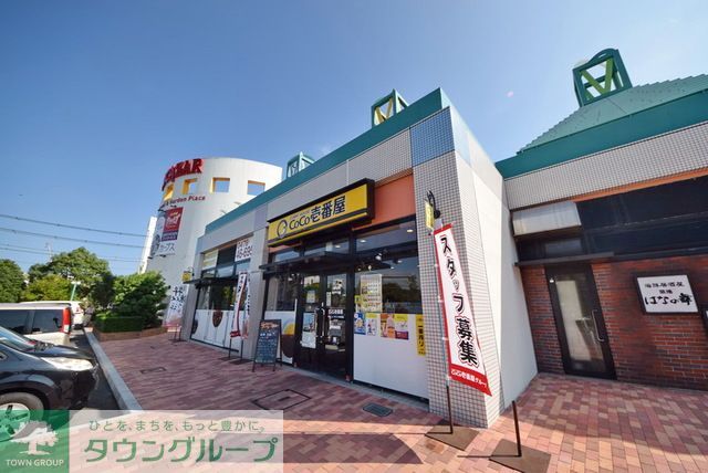 飲食店　CoCo壱番屋千葉ニュータウン中央通店（飲食店）まで5120m