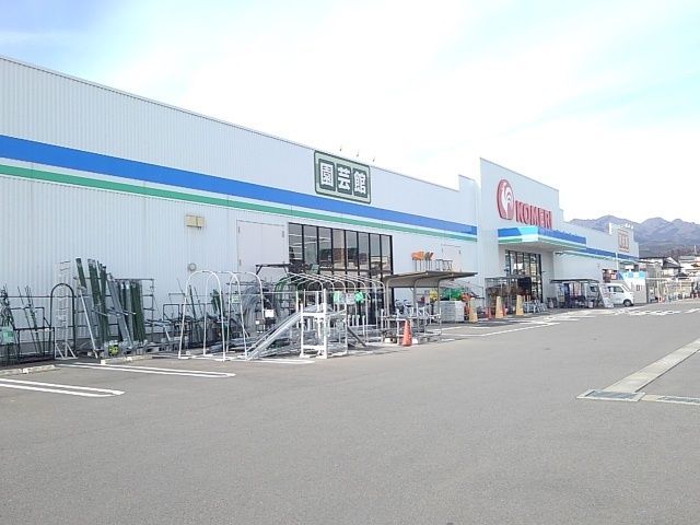ホームセンター　コメリ高崎箕郷店（ホームセンター）まで230m